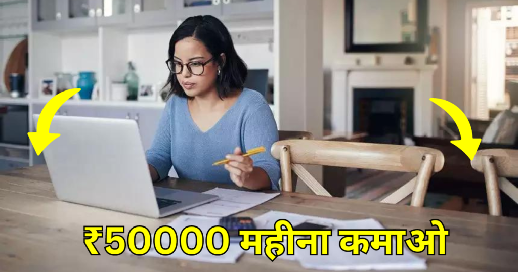 Work from home online job
